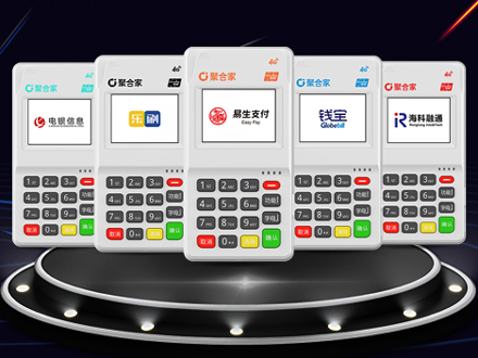 聚合家POS机-万物向新 聚势而生