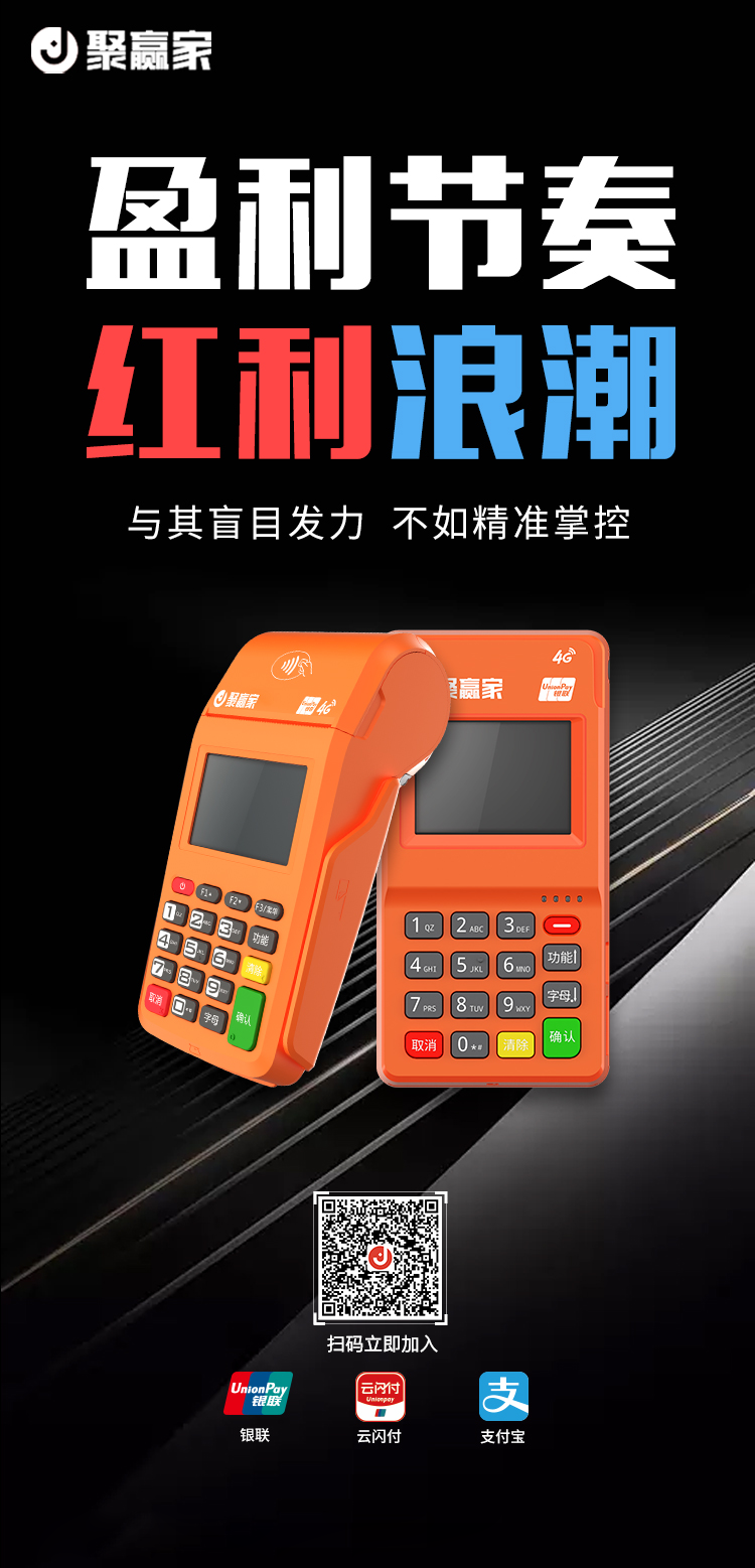 聚赢家为什么那么受欢迎？